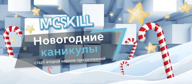 Новогодние каникулы!_image