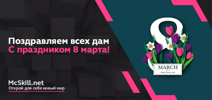 Конкурс сигн и скидки к 8 марта!_image