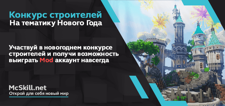 Новогодний Конкурс строителей_image