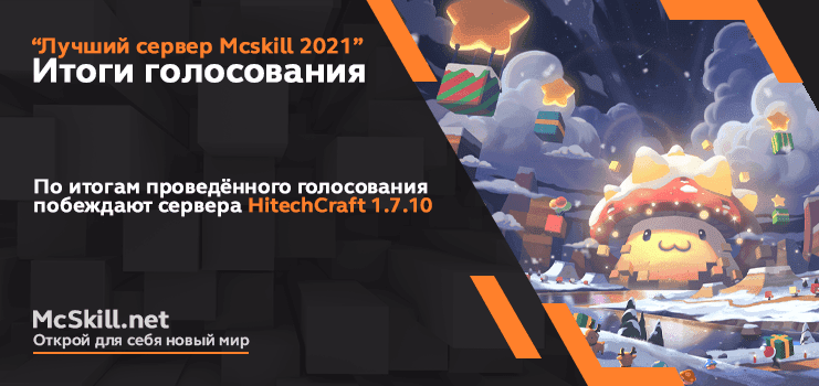 ЛУЧШИЙ СЕРВЕР MCSKILL 2021_image