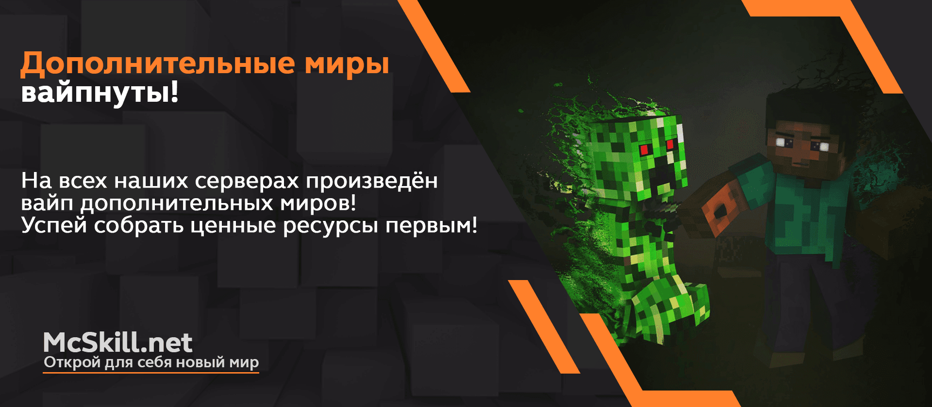 Вайп дополнительных миров!_image