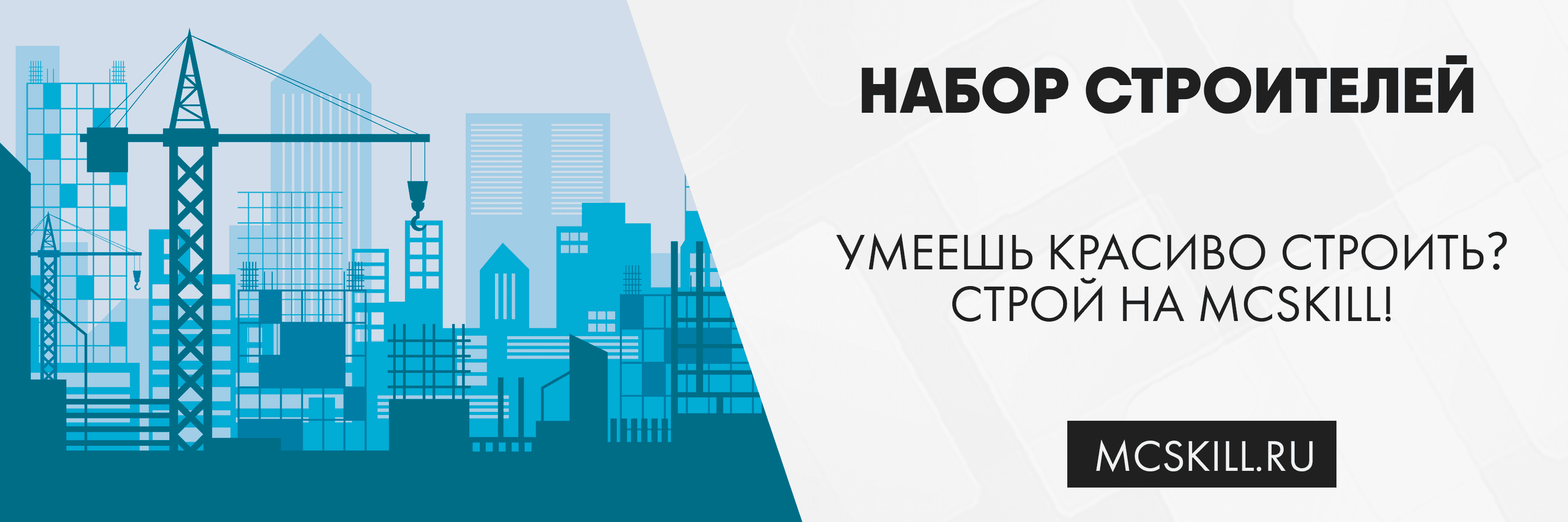 Проводится набор строителей!_image