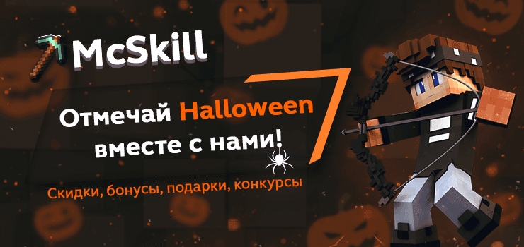 Встречаем Halloween 2021_image